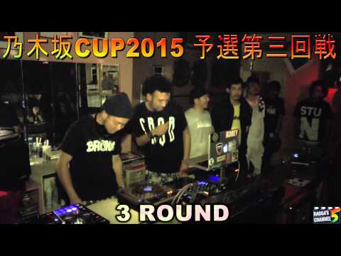 乃木坂CUP2015予選3回戦 ～ 3 ROUND