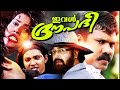 Ival Droupathi Malayalam Full Movie Malayalam Full Movie Malayalam Movie