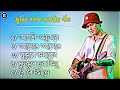 Zubeen Garg New Song Collection Assamese New Golden Collection Song Zubeen Garg Jukibox Song