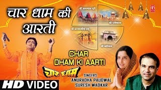 Superhit Bhajan in Full HD I चार धाम की आरती I Char Dham Ki Aarti I ANURADHA PAUDWAL, SURESH WADKAR
