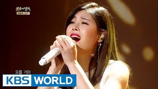Lyn (린) - Here I Am [Immortal Songs 2 / 2016.09.17]