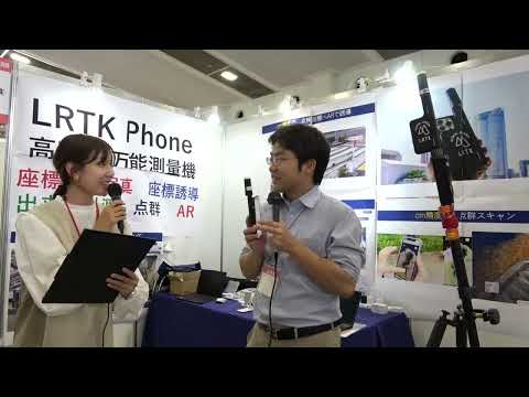 2-08　レフィクシア（株）　 LRTKでスマホを万能の測量機に