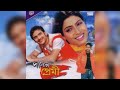 Feel My Love Pagol Premi Bengali Movie 2007 Ritwick Chakraborty Arpita Pal