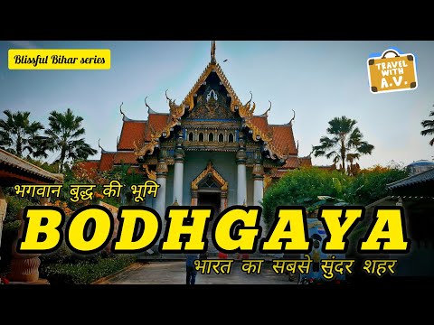 Bodh Gaya Complete Tour || बोध गया का सम्पूर्ण दर्शन || Bihar Tourism