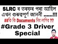 Important Notice Of Grade 3 Driver Skill Test Required Documents Of ADRE Grade 3 Skill Test