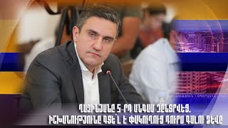 Ղազինյանը 5-րդ անգամ չընտրվեց. իշխանությունը գտե՞լ է փակուղուց դուրս գալու ձևը