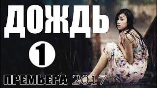 ПРЕМЬЕРА 2017 ВСТАВИЛА ЗРИТЕЛЕЙ