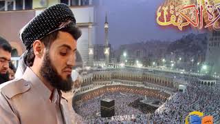 Download lagu muhammad al kurdi surah al kahf mp3
