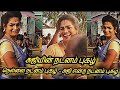 சுஜியின் நடனம் புகழ் நெல்லை நடனம் சு�