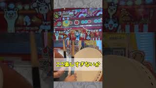 金超人が何百回も聴いた曲を初見で捌くとこうなります #太鼓の達人 #shorts