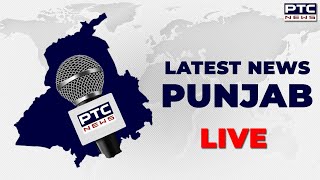 Live Latest News Punjab  | PTC News Live | Breaking News
