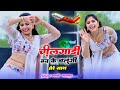 चील गाड़ी बनके उड़ूंगी तेरे साथ Chilgadi Banke C