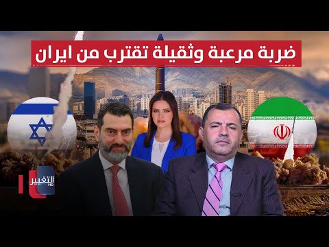 فيديو | ضربة مرعبة وثقيلة تقترب من ايران مع سماء مفتوحة لـ اسرائيل |  لعبة النفوذ