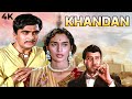Sunil Dutt Ki BLOCKBUSTER 60s CLASSIC Hindi Drama Full Movie 4K KHANDAN Nutan Pran Om Prakash