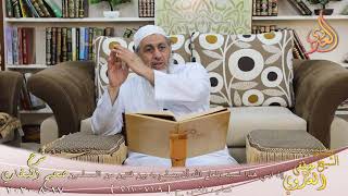 البخاري (648)” ابني هذا لسيد ولعل الله أن يصلح به بين فئتين من المسلمين “7109-7110 لشيخ مصطفى العدوي