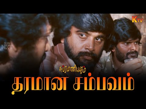 பரமன் மற்றும் அழகரின் இரண்டாவது சம்பவம்🔥| Subramaniapuram Movie Scene | Jai | Sasikumar | KTV