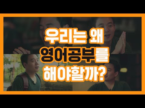 시원스쿨(Siwonschool) Video