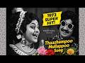 Thaazhampoo Mullappoo Ajnathavasam 1973 Prem Nazir Evergreen Malayalam Song