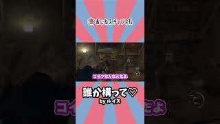 かまってちゃん #shorts #residentevil4 #バイオハザードre4