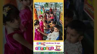 Rakshabandhan Celebration ❤️🎉 | Awesome Kids International Preschool | #shorts