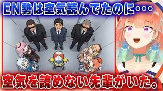 スバル先輩の”仁王立ち”にEN勢が戦慄＆爆笑ｗｗ【ホロライブ切り抜き/キアラ/スバル/ハコ太郎】