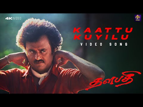 Kaattukuyilu Video Song | Thalapathi (1991) | Rajinikanth | Ilaiyaraaja | SPB | Yesudas | RJS music