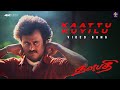 Kaattukuyilu Video Song Thalapathi 1991 Rajinikanth Ilaiyaraaja SPB Yesudas RJS Music