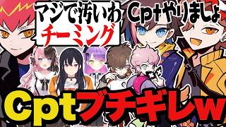 きなこと組んでCptをフォーカスしブチギレさせるありさか【Pummel party】