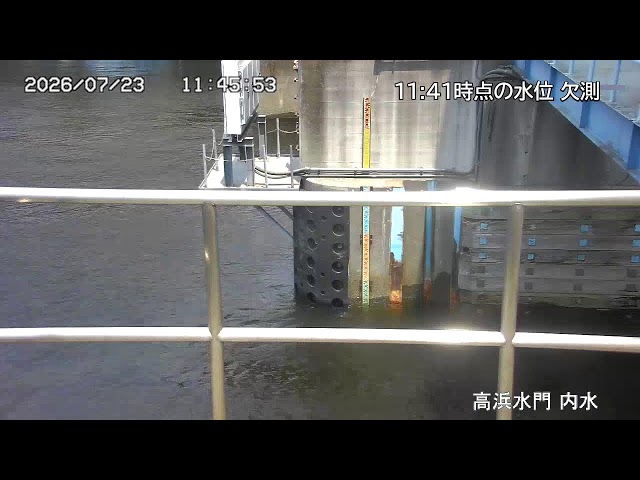 高浜水門 内水側