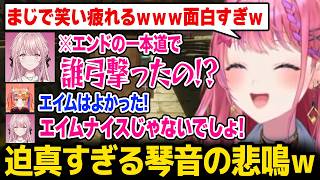 【あらなみマイクラ】奈落に落とされそうになり迫真の悲鳴を上げる琴音に爆笑するめるちｗ【にじさんじ】