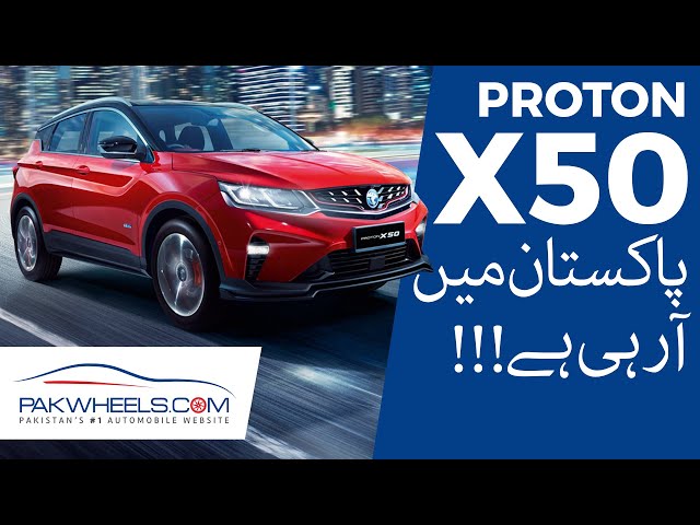 Proton X70 Kay Baad X50 Bhi Pakistan Me Aa Rahi Hai | PakWheels