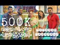 Manassin Madiyile Vijay Superum Pournamiyum Climax Song K S CHITRA Lantern Media