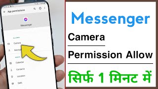 How To Allow Camera Access Permission in Facebook Messenger