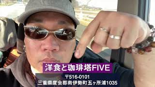 ぶらり旅!!伊勢編