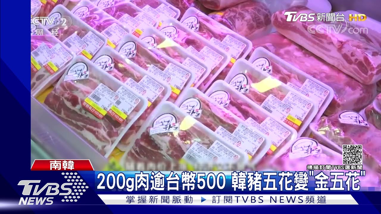 電價!豬肉!雞蛋!南韓萬物齊漲 消費者大喊吃不消