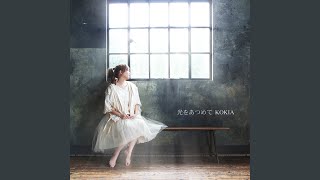 Hikari o Atsumete