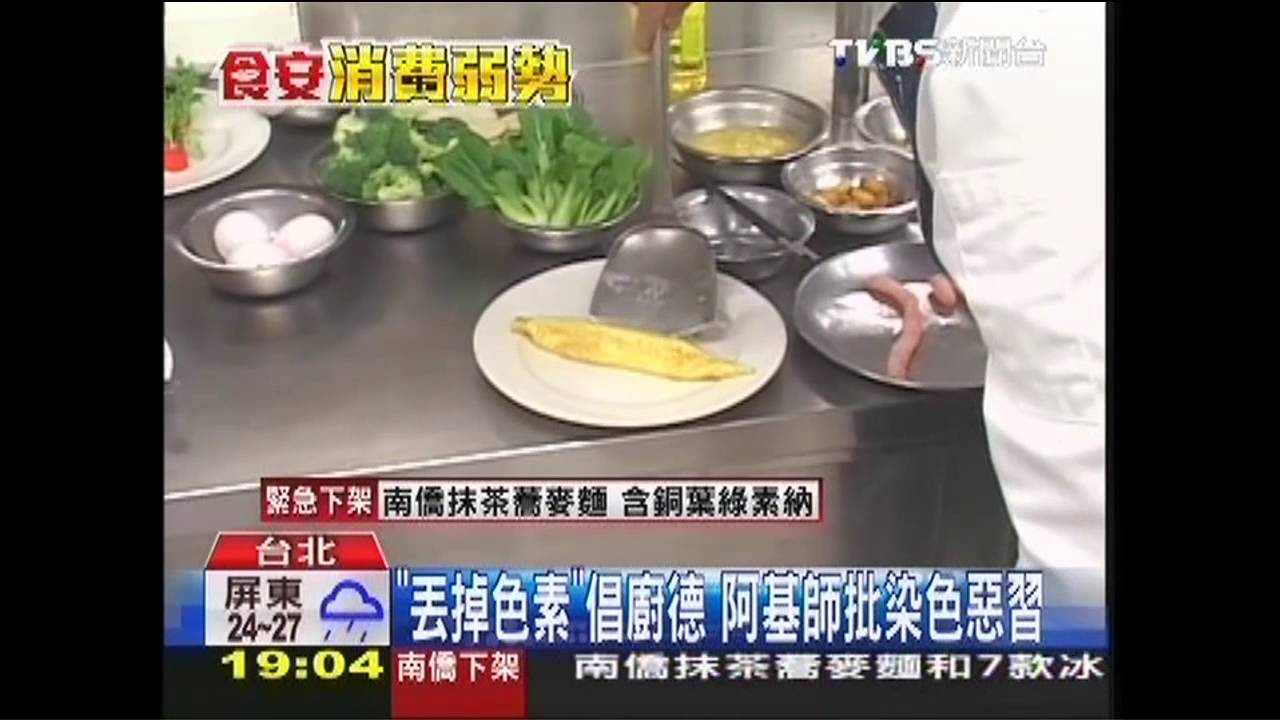 「丟掉色素」倡廚德　阿基師批染色惡習