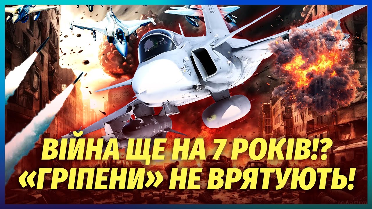 Україна ПРОВАЛИЛА РАКЕТНУ ПРОГРАМУ! Вас дурять. Де ВЛАСНА ЗБРОЯ? Дарма вони ч