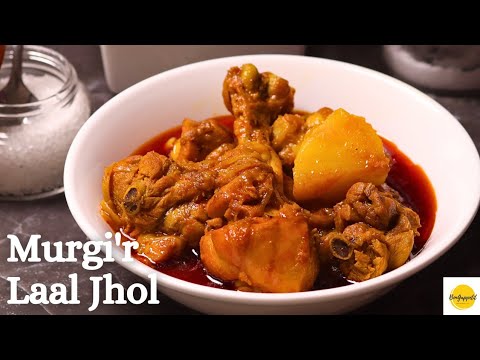 Murgir Lal Jhol | Bengali Chicken Curry With Potatoes | Fiery Red Chicken Curry