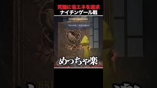 ボス戦で一番楽で早い戦い方を追求したらこうなった【手記の加筆】 #第五人格