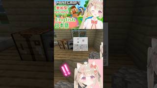 【Minecraft】食料がない！？一緒にサバイバルしてくれる人募集中♡ #Shorts