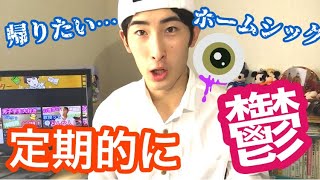 定期的にうつが再発しそうになる件  行く大学や就職先の地方はしっかり選びましょう…  〜な話