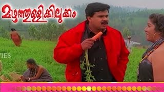 Malayalam Full Movie - Mazhathullikkilukkam - Part 6 Out Of 23 [HD]