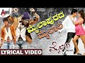 Mylapura Mylari Lyrical Video Puneeth Rajkumar Dr Shivarajkumar Sanjjanaa Gurukiran Mylaari