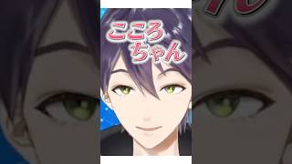 呼び方を変えようとした剣持刀也【#にじさんじ #剣持刀也 #天宮こころ #切り抜き 】