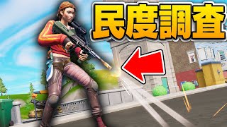 フォトナの民度って低いの？ガチ調査してみた【フォートナイト】