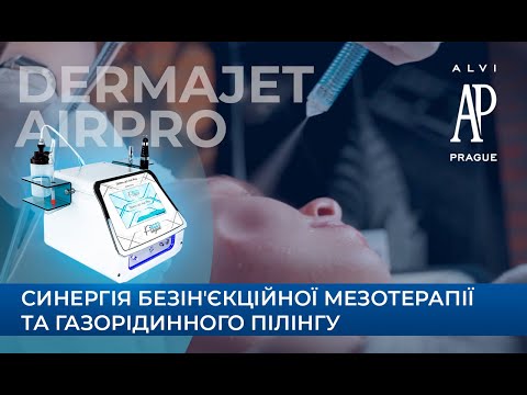 Аппарат безинъекционной мезотерапии и газожидкостного пилинга DermaJet AirPro - видео 2
