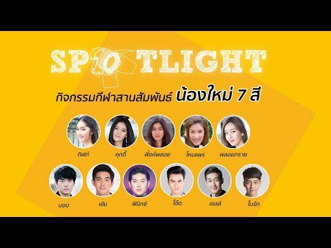 คลิกเพื่อดูคลิปวิดีโอ