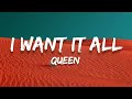 I Want It All // Queen ; (Lyrics) 🎵