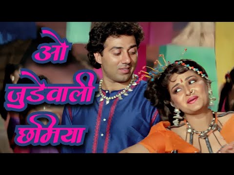 ओ जूड़ेवाली छमिया - O Chooday Wali Chammiya | Sunny Deol, Jaya Pradha | Bollywood Song | Asha Bhosle